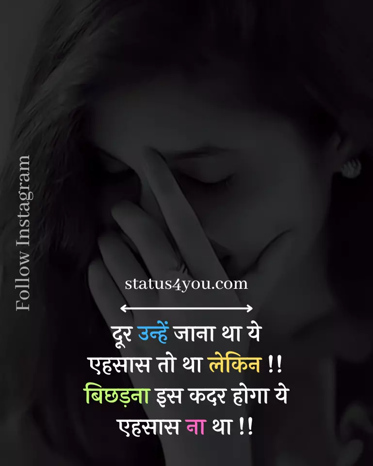 ehsaas shayari,
ehsaas status,
dard ehsaas shayari,
ehsaas status in hindi,
dard ka ehsaas shayari,
dard shayari life,
bahut dard shayari,
shayari dard bhari zindagi hindi,
दर्द भरे एहसास शायरी,
किसी की याद में दर्द भरी शायरी,
dard bhari shayari image,
dard shayari dp image,
na tere jaane ki khushi na tere jaane ka gum,
dard bhari dp,
dard bhari love shayari,
dard sad shayari image,
dard bhari shayari image hd,
good morning dard bhari shayari,
dard yaad shayari,
dard pe shayari,
dard shayari in hindi love,
dard sahna in english,
achi hui,
dard bhari shayari hindi image,