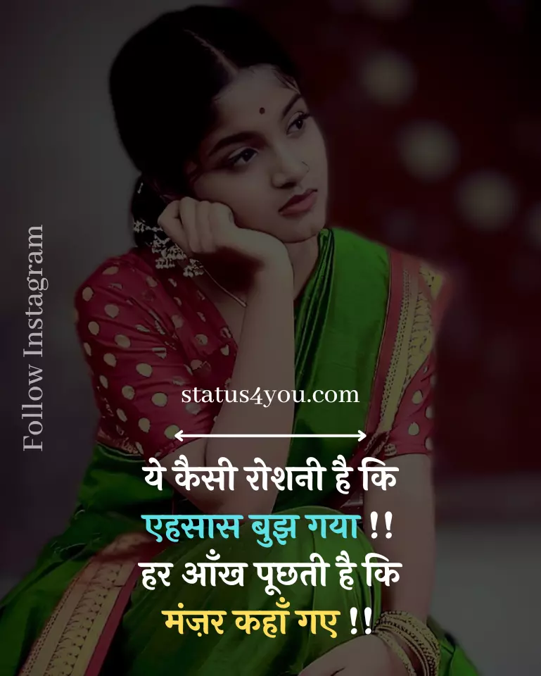 ehsaas shayari,
ehsaas status,
dard ehsaas shayari,
ehsaas status in hindi,
dard ka ehsaas shayari,
dard shayari life,
bahut dard shayari,
shayari dard bhari zindagi hindi,
दर्द भरे एहसास शायरी,
किसी की याद में दर्द भरी शायरी,
dard bhari shayari image,
dard shayari dp image,
na tere jaane ki khushi na tere jaane ka gum,
dard bhari dp,
dard bhari love shayari,
dard sad shayari image,
dard bhari shayari image hd,
good morning dard bhari shayari,
dard yaad shayari,
dard pe shayari,
dard shayari in hindi love,
dard sahna in english,
achi hui,
dard bhari shayari hindi image,
