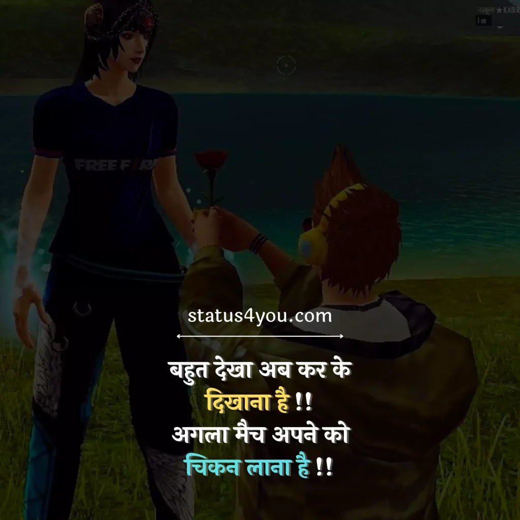 free fire shayari status,
shayari on free fire,
free fire love shayari,
free fire shayari,
attitude free fire shayari,
free fire shayari in hindi,
free fire shayari hindi,
ff shayari,
shayari free fire,
fire shayari in hindi,
free fire attitude shayari,
free shayari,
free fire ki shayari,
free fire line,
free fire thought,
pubg vs free fire shayari,
fire shayari,
game shayari,
shayari for game,
fire quotes in hindi,
shayari on fire,
shayari for games,
game status in hindi,
free fire vs pubg shayari,
title shayari,
free fire jokes in hindi,
free fire quotes,
shayari on games in hindi,
free fire attitude status,
danger shayari in hindi download,
game shayari in english,
free fire quotes english,
free fire attitude photo,