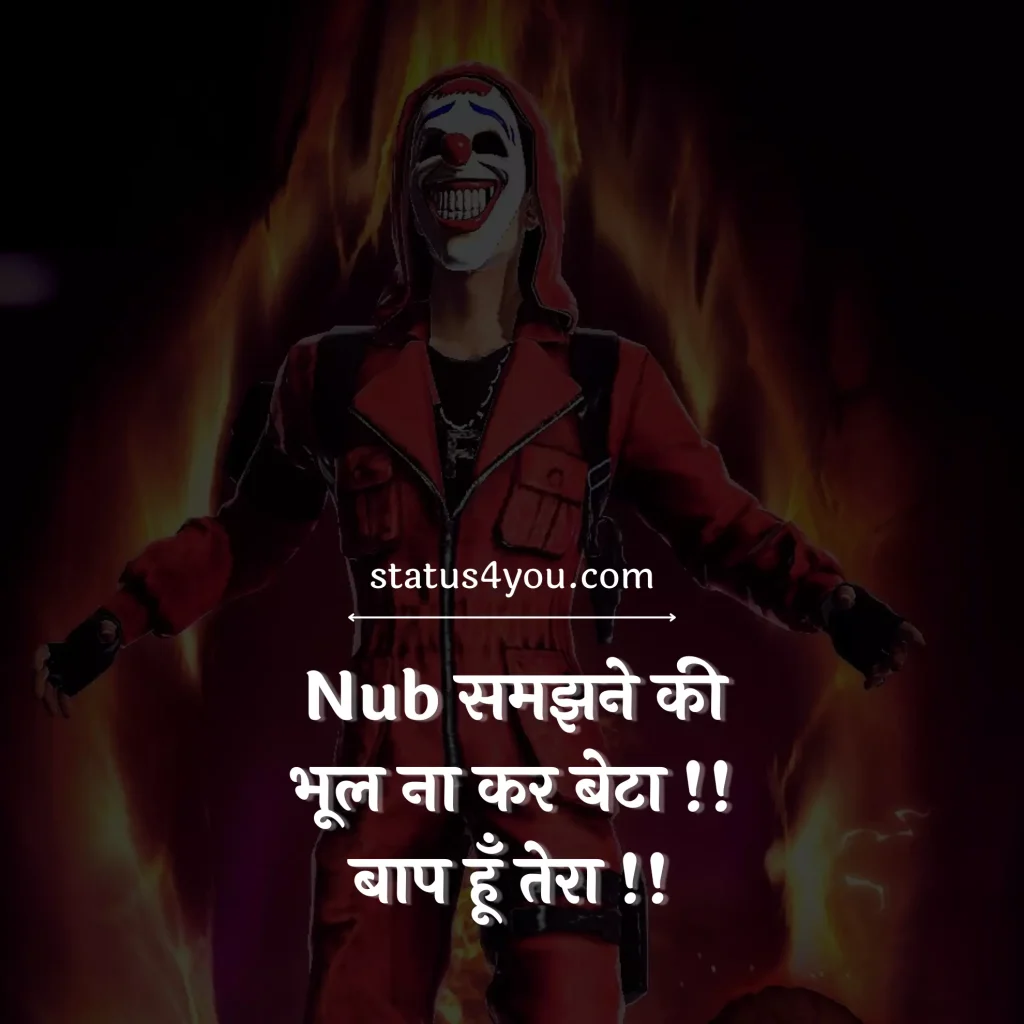 free fire shayari status,
shayari on free fire,
free fire love shayari,
free fire shayari,
attitude free fire shayari,
free fire shayari in hindi,
free fire shayari hindi,
ff shayari,
shayari free fire,
fire shayari in hindi,
free fire attitude shayari,
free shayari,
free fire ki shayari,
free fire line,
free fire thought,
pubg vs free fire shayari,
fire shayari,
game shayari,
shayari for game,
fire quotes in hindi,
shayari on fire,
shayari for games,
game status in hindi,
free fire vs pubg shayari,
title shayari,
free fire jokes in hindi,
free fire quotes,
shayari on games in hindi,
free fire attitude status,
danger shayari in hindi download,
game shayari in english,
free fire quotes english,
free fire attitude photo,