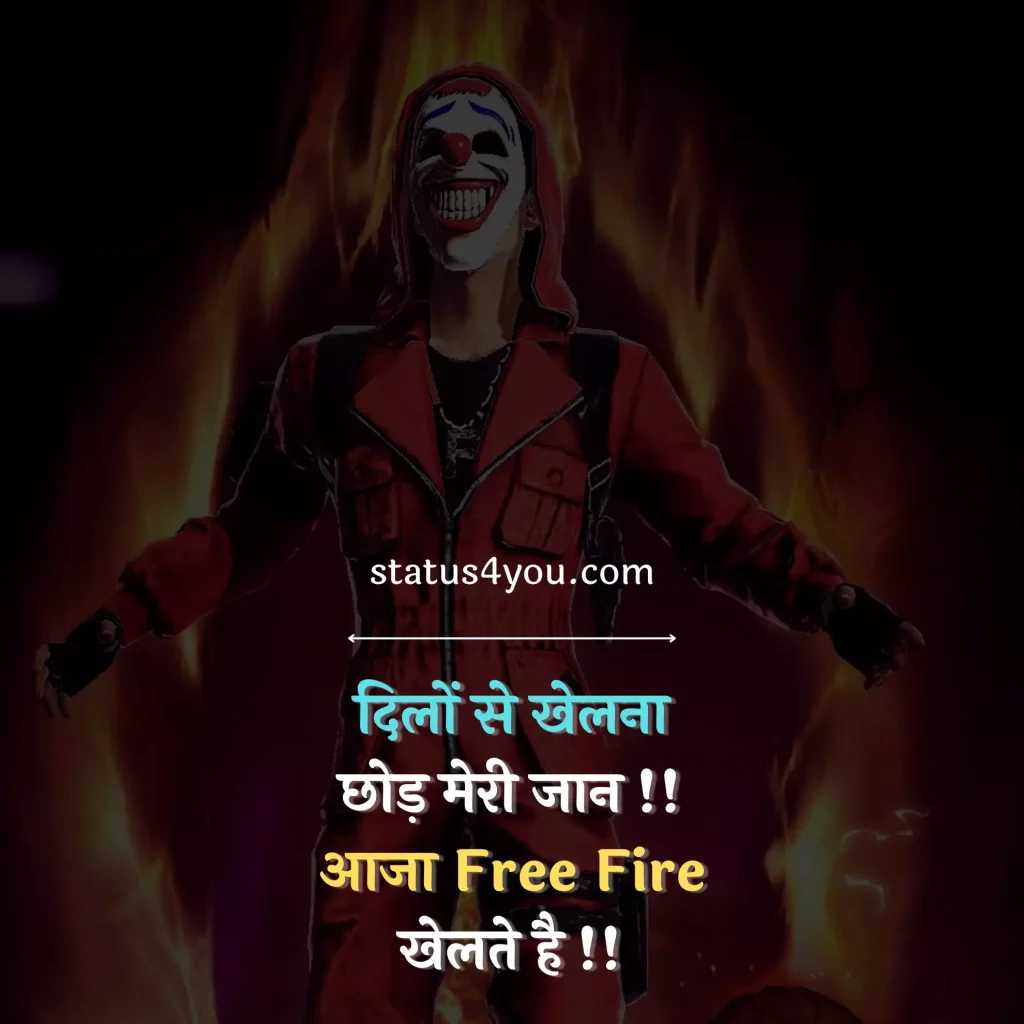 free fire shayari status,
shayari on free fire,
free fire love shayari,
free fire shayari,
attitude free fire shayari,
free fire shayari in hindi,
free fire shayari hindi,
ff shayari,
shayari free fire,
fire shayari in hindi,
free fire attitude shayari,
free shayari,
free fire ki shayari,
free fire line,
free fire thought,
pubg vs free fire shayari,
fire shayari,
game shayari,
shayari for game,
fire quotes in hindi,
shayari on fire,
shayari for games,
game status in hindi,
free fire vs pubg shayari,
title shayari,
free fire jokes in hindi,
free fire quotes,
shayari on games in hindi,
free fire attitude status,
danger shayari in hindi download,
game shayari in english,
free fire quotes english,
free fire attitude photo,