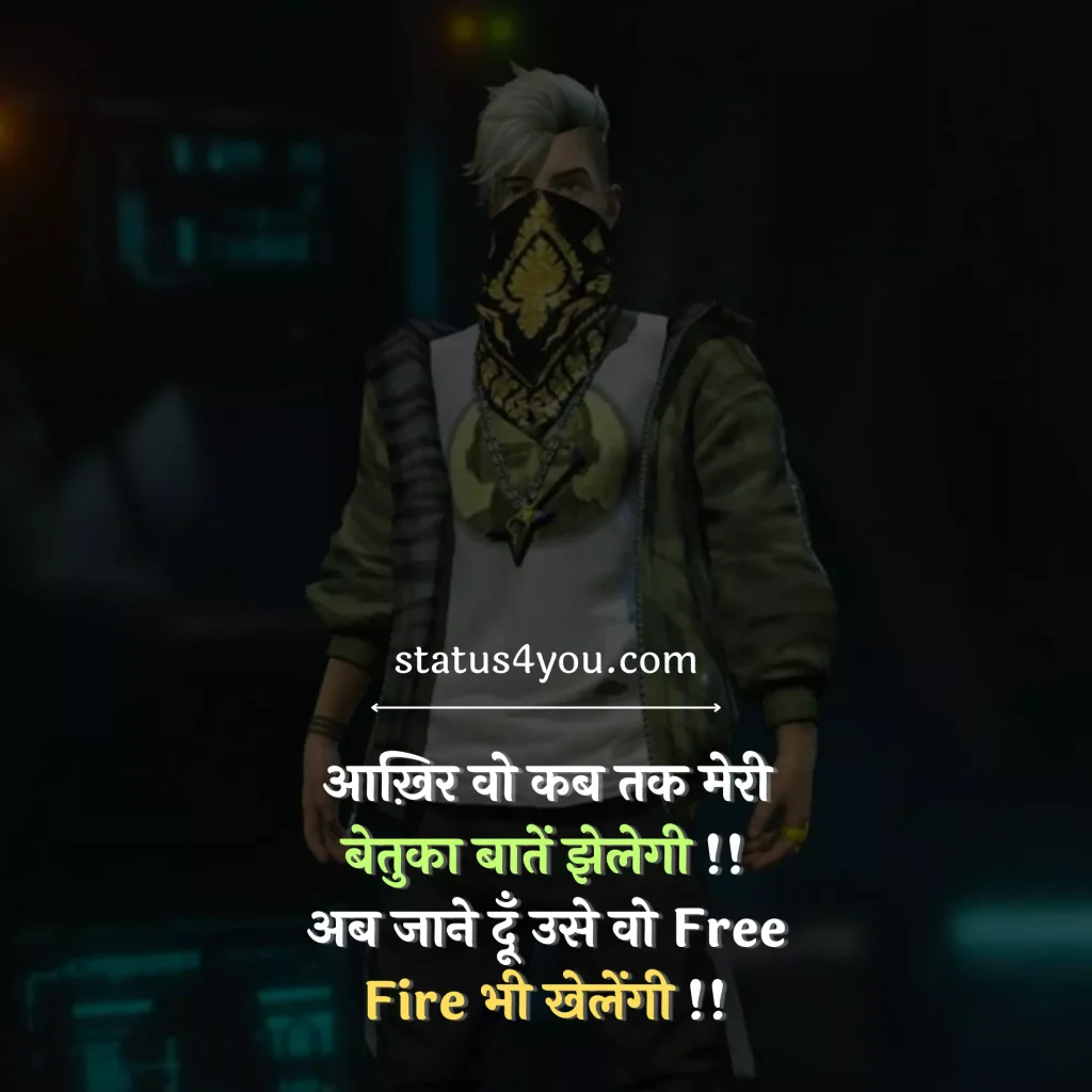 free fire shayari status,
shayari on free fire,
free fire love shayari,
free fire shayari,
attitude free fire shayari,
free fire shayari in hindi,
free fire shayari hindi,
ff shayari,
shayari free fire,
fire shayari in hindi,
free fire attitude shayari,
free shayari,
free fire ki shayari,
free fire line,
free fire thought,
pubg vs free fire shayari,
fire shayari,
game shayari,
shayari for game,
fire quotes in hindi,
shayari on fire,
shayari for games,
game status in hindi,
free fire vs pubg shayari,
title shayari,
free fire jokes in hindi,
free fire quotes,
shayari on games in hindi,
free fire attitude status,
danger shayari in hindi download,
game shayari in english,
free fire quotes english,
free fire attitude photo,