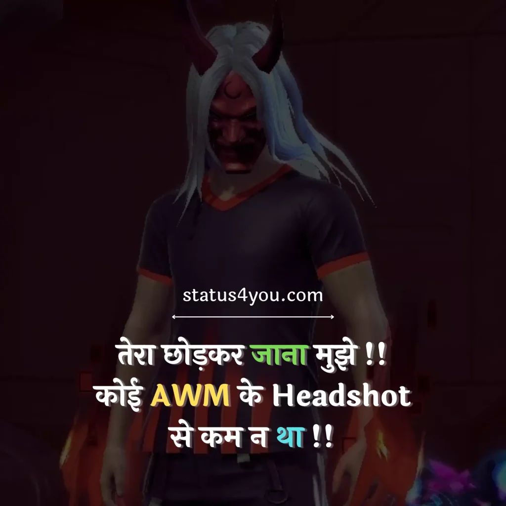 free fire shayari status,
shayari on free fire,
free fire love shayari,
free fire shayari,
attitude free fire shayari,
free fire shayari in hindi,
free fire shayari hindi,
ff shayari,
shayari free fire,
fire shayari in hindi,
free fire attitude shayari,
free shayari,
free fire ki shayari,
free fire line,
free fire thought,
pubg vs free fire shayari,
fire shayari,
game shayari,
shayari for game,
fire quotes in hindi,
shayari on fire,
shayari for games,
game status in hindi,
free fire vs pubg shayari,
title shayari,
free fire jokes in hindi,
free fire quotes,
shayari on games in hindi,
free fire attitude status,
danger shayari in hindi download,
game shayari in english,
free fire quotes english,
free fire attitude photo,