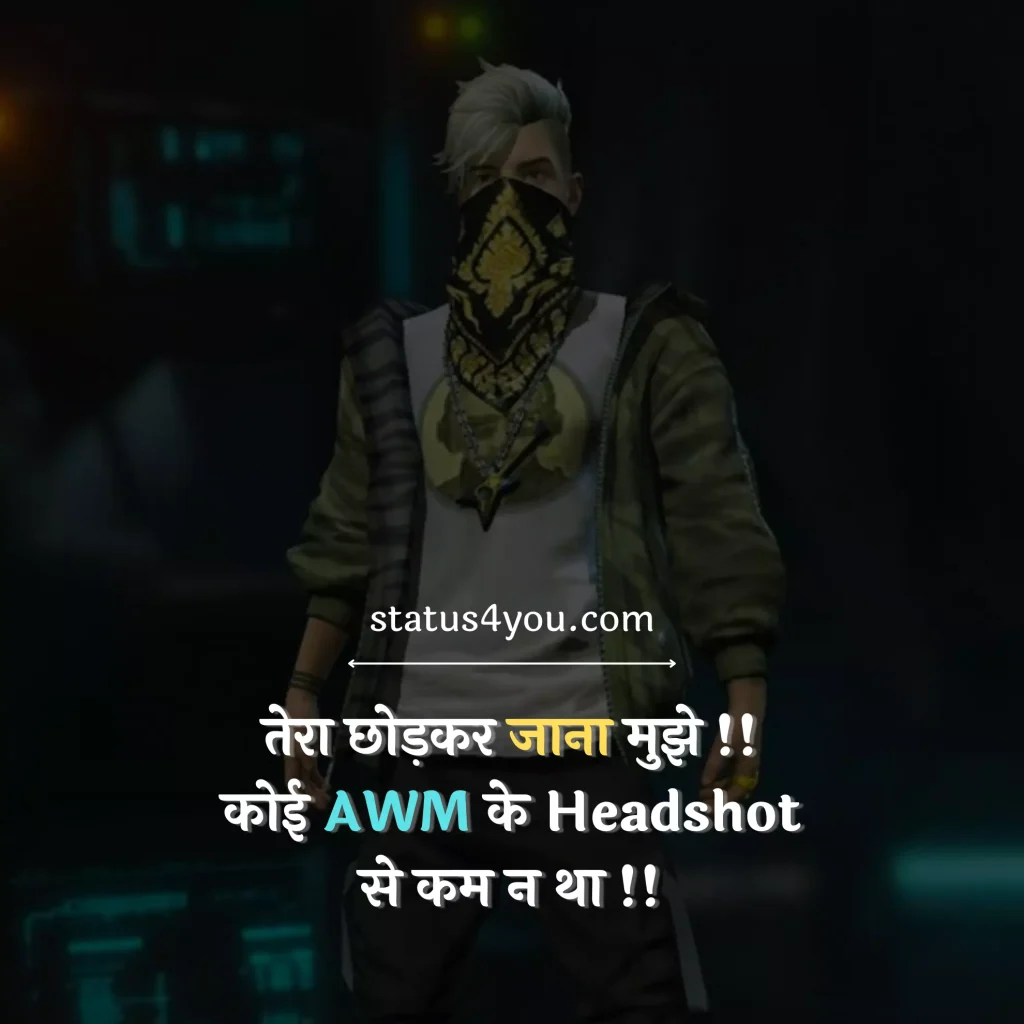 free fire shayari status,
shayari on free fire,
free fire love shayari,
free fire shayari,
attitude free fire shayari,
free fire shayari in hindi,
free fire shayari hindi,
ff shayari,
shayari free fire,
fire shayari in hindi,
free fire attitude shayari,
free shayari,
free fire ki shayari,
free fire line,
free fire thought,
pubg vs free fire shayari,
fire shayari,
game shayari,
shayari for game,
fire quotes in hindi,
shayari on fire,
shayari for games,
game status in hindi,
free fire vs pubg shayari,
title shayari,
free fire jokes in hindi,
free fire quotes,
shayari on games in hindi,
free fire attitude status,
danger shayari in hindi download,
game shayari in english,
free fire quotes english,
free fire attitude photo,