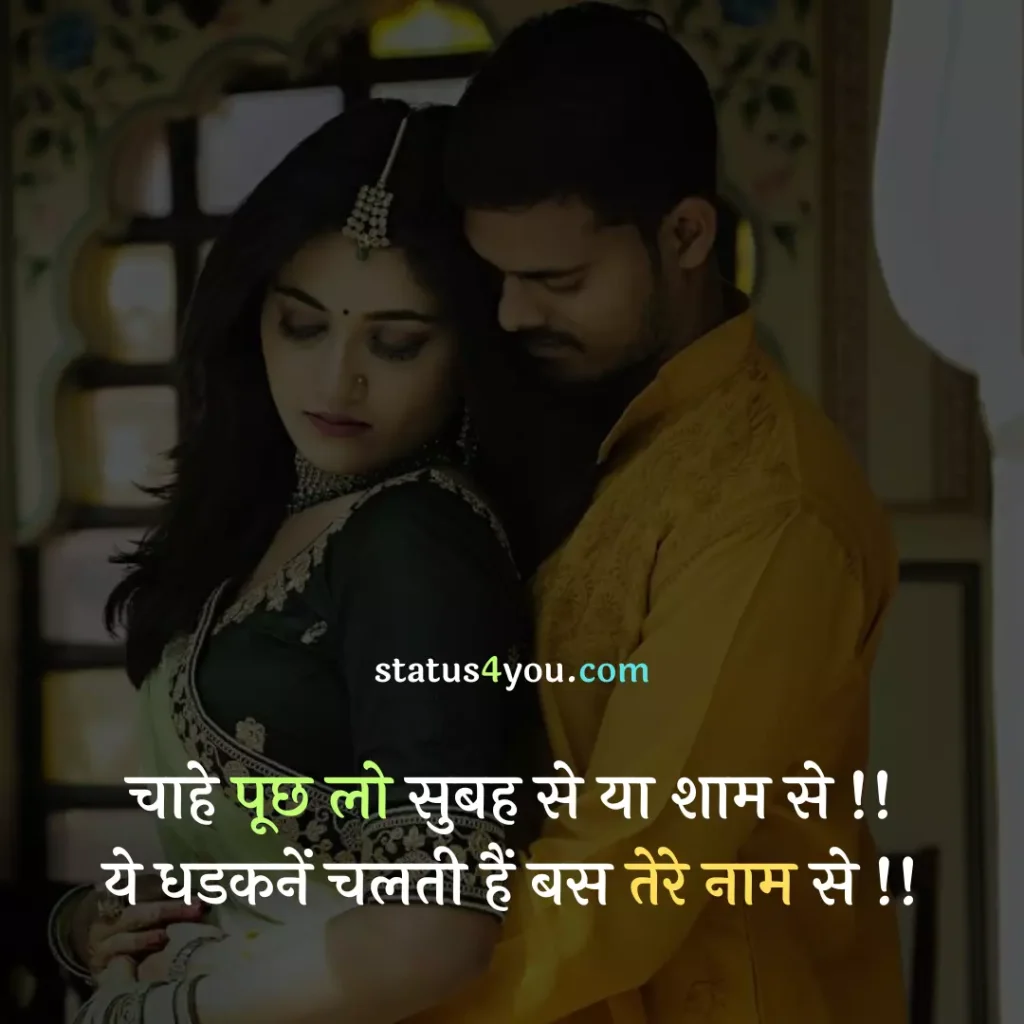 Husband wife love quotes in hindi with images,
Husband wife love quotes in hindi,
Married life husband wife love quotes in hindi,
Romentic husband wife love quotes in hindi,
Marriege romentic husband wife love quotes in hindi,
Emotional husband wife love quotes in hindi,
Deep husband wife love quotes in hindi,
Married couple husband wife love quotes in hindi,
Married husband wife love quotes in hindi,
Husband wife love quotes in hindi,
Husband wife love quotes,