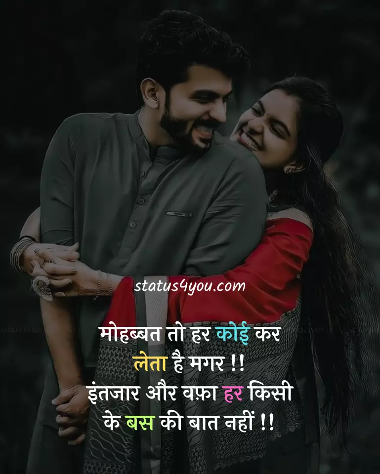 Best One Sided Love Status In Hindi | एक तरफा प्यार शायरी