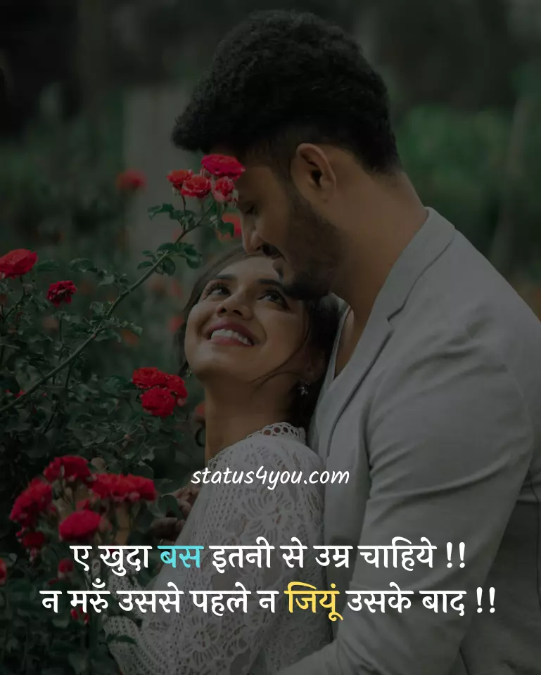 Best One Sided Love Status In Hindi | एक तरफा प्यार शायरी