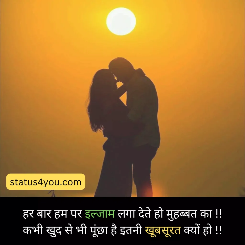 Romantic Shayari in Hindi,
2 Line Romantic Shayari in Hindi,
Romantic Shayari for BF,
रोमांटिक शायरी फॉर गर्लफ्रैंड,
रोमांटिक शायरी,
Romantic Shayari for Girlfriend,
Romantic Pyar Bhari Shayari,
रोमांटिक शायरी हिंदी में लिखी हुई,
Latest Romantic Shayari,
Very Romantic Shayari,
रोमांटिक शायरी हिंदी में,
Beautiful Romantic Shayari,
Romantic Love Shayari,
Romantic Shayari with Images,
Romantic Shayari for Couple,
Mohabbat Romantic Shayari in Hindi,
Romantic Shayari in Hindi For Girlfriend,
