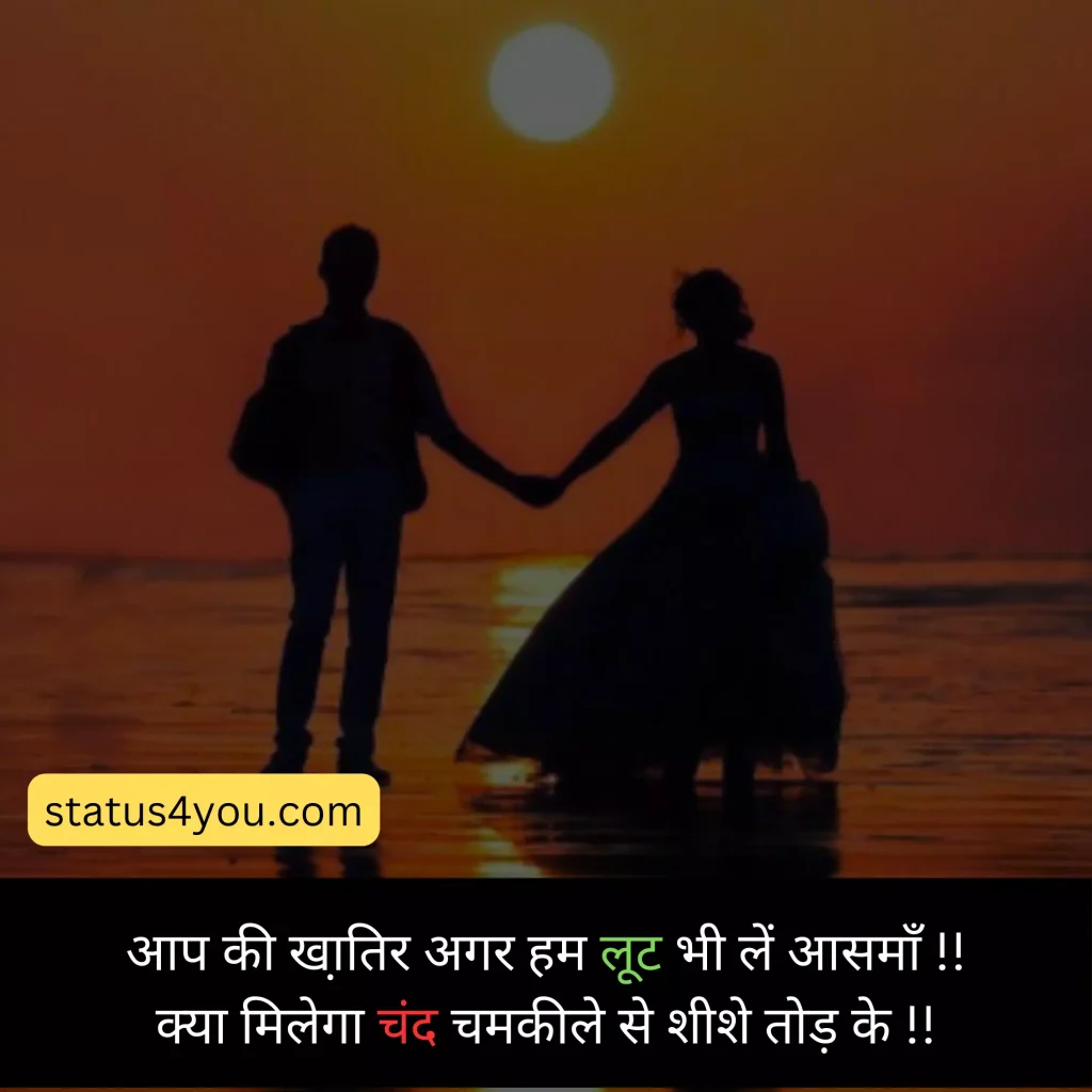 Romantic Shayari in Hindi,
2 Line Romantic Shayari in Hindi,
Romantic Shayari for BF,
रोमांटिक शायरी फॉर गर्लफ्रैंड,
रोमांटिक शायरी,
Romantic Shayari for Girlfriend,
Romantic Pyar Bhari Shayari,
रोमांटिक शायरी हिंदी में लिखी हुई,
Latest Romantic Shayari,
Very Romantic Shayari,
रोमांटिक शायरी हिंदी में,
Beautiful Romantic Shayari,
Romantic Love Shayari,
Romantic Shayari with Images,
Romantic Shayari for Couple,
Mohabbat Romantic Shayari in Hindi,
Romantic Shayari in Hindi For Girlfriend,