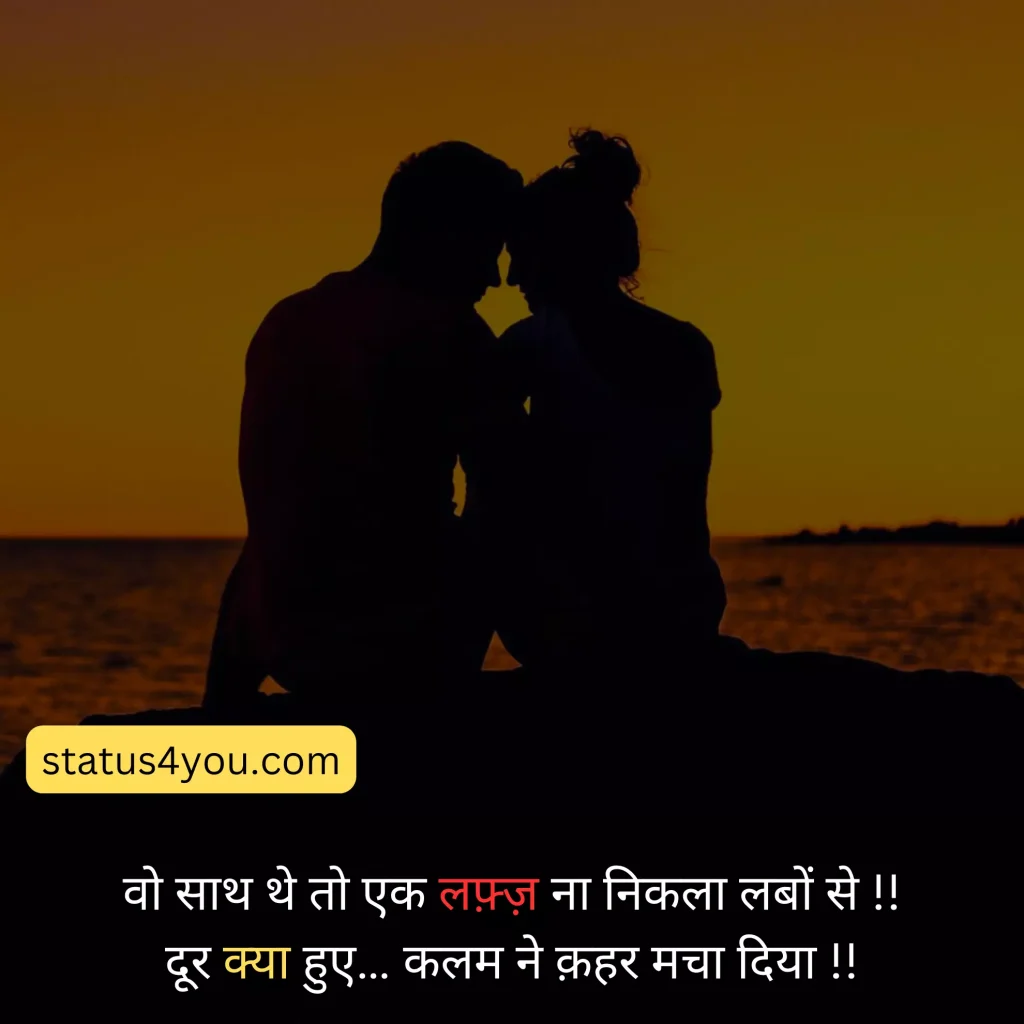 Romantic Shayari in Hindi,
2 Line Romantic Shayari in Hindi,
Romantic Shayari for BF,
रोमांटिक शायरी फॉर गर्लफ्रैंड,
रोमांटिक शायरी,
Romantic Shayari for Girlfriend,
Romantic Pyar Bhari Shayari,
रोमांटिक शायरी हिंदी में लिखी हुई,
Latest Romantic Shayari,
Very Romantic Shayari,
रोमांटिक शायरी हिंदी में,
Beautiful Romantic Shayari,
Romantic Love Shayari,
Romantic Shayari with Images,
Romantic Shayari for Couple,
Mohabbat Romantic Shayari in Hindi,
Romantic Shayari in Hindi For Girlfriend,