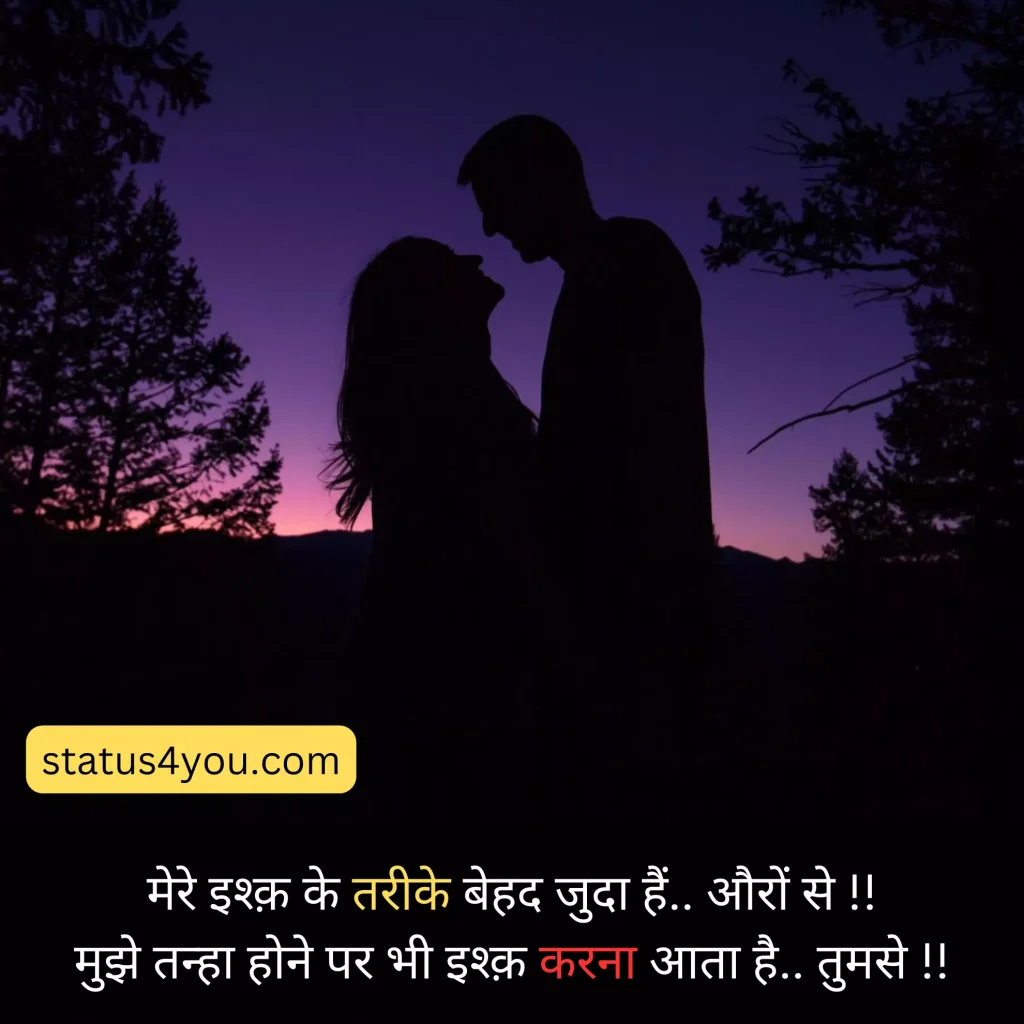 Romantic Shayari in Hindi,
2 Line Romantic Shayari in Hindi,
Romantic Shayari for BF,
रोमांटिक शायरी फॉर गर्लफ्रैंड,
रोमांटिक शायरी,
Romantic Shayari for Girlfriend,
Romantic Pyar Bhari Shayari,
रोमांटिक शायरी हिंदी में लिखी हुई,
Latest Romantic Shayari,
Very Romantic Shayari,
रोमांटिक शायरी हिंदी में,
Beautiful Romantic Shayari,
Romantic Love Shayari,
Romantic Shayari with Images,
Romantic Shayari for Couple,
Mohabbat Romantic Shayari in Hindi,
Romantic Shayari in Hindi For Girlfriend,