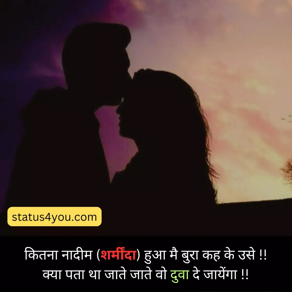 Romantic Shayari in Hindi,
2 Line Romantic Shayari in Hindi,
Romantic Shayari for BF,
रोमांटिक शायरी फॉर गर्लफ्रैंड,
रोमांटिक शायरी,
Romantic Shayari for Girlfriend,
Romantic Pyar Bhari Shayari,
रोमांटिक शायरी हिंदी में लिखी हुई,
Latest Romantic Shayari,
Very Romantic Shayari,
रोमांटिक शायरी हिंदी में,
Beautiful Romantic Shayari,
Romantic Love Shayari,
Romantic Shayari with Images,
Romantic Shayari for Couple,
Mohabbat Romantic Shayari in Hindi,
Romantic Shayari in Hindi For Girlfriend,