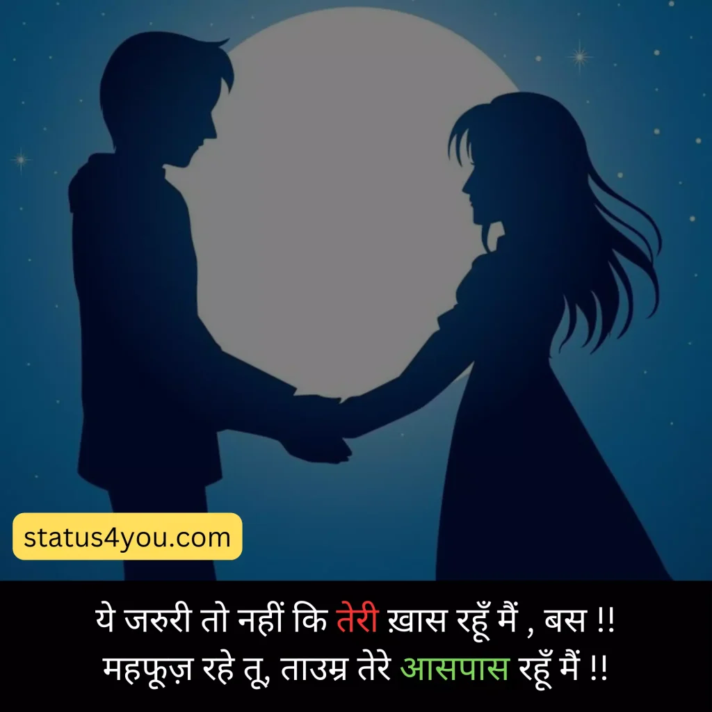 Romantic Shayari in Hindi,
2 Line Romantic Shayari in Hindi,
Romantic Shayari for BF,
रोमांटिक शायरी फॉर गर्लफ्रैंड,
रोमांटिक शायरी,
Romantic Shayari for Girlfriend,
Romantic Pyar Bhari Shayari,
रोमांटिक शायरी हिंदी में लिखी हुई,
Latest Romantic Shayari,
Very Romantic Shayari,
रोमांटिक शायरी हिंदी में,
Beautiful Romantic Shayari,
Romantic Love Shayari,
Romantic Shayari with Images,
Romantic Shayari for Couple,
Mohabbat Romantic Shayari in Hindi,
Romantic Shayari in Hindi For Girlfriend,
