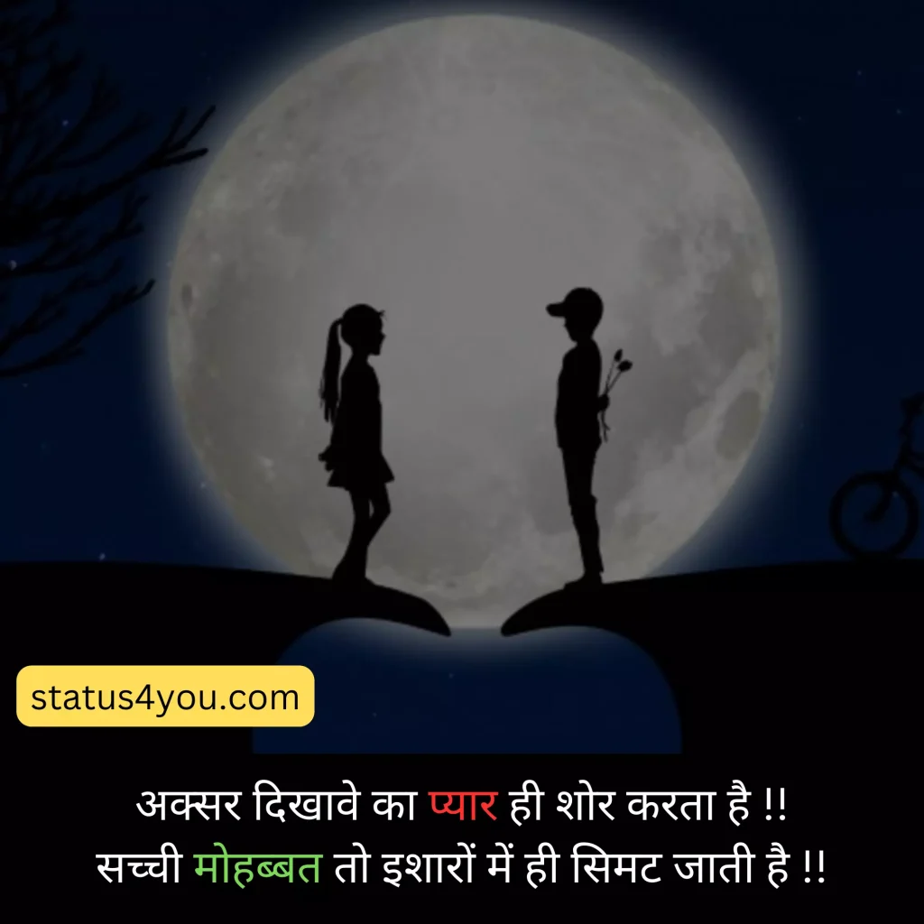 Romantic Shayari in Hindi,
2 Line Romantic Shayari in Hindi,
Romantic Shayari for BF,
रोमांटिक शायरी फॉर गर्लफ्रैंड,
रोमांटिक शायरी,
Romantic Shayari for Girlfriend,
Romantic Pyar Bhari Shayari,
रोमांटिक शायरी हिंदी में लिखी हुई,
Latest Romantic Shayari,
Very Romantic Shayari,
रोमांटिक शायरी हिंदी में,
Beautiful Romantic Shayari,
Romantic Love Shayari,
Romantic Shayari with Images,
Romantic Shayari for Couple,
Mohabbat Romantic Shayari in Hindi,
Romantic Shayari in Hindi For Girlfriend,