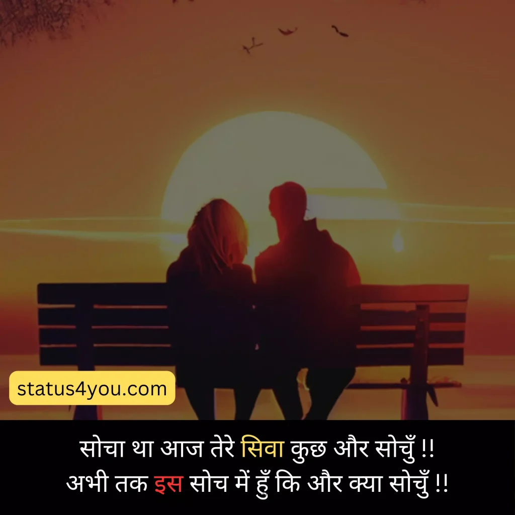 Romantic Shayari in Hindi,
2 Line Romantic Shayari in Hindi,
Romantic Shayari for BF,
रोमांटिक शायरी फॉर गर्लफ्रैंड,
रोमांटिक शायरी,
Romantic Shayari for Girlfriend,
Romantic Pyar Bhari Shayari,
रोमांटिक शायरी हिंदी में लिखी हुई,
Latest Romantic Shayari,
Very Romantic Shayari,
रोमांटिक शायरी हिंदी में,
Beautiful Romantic Shayari,
Romantic Love Shayari,
Romantic Shayari with Images,
Romantic Shayari for Couple,
Mohabbat Romantic Shayari in Hindi,
Romantic Shayari in Hindi For Girlfriend,