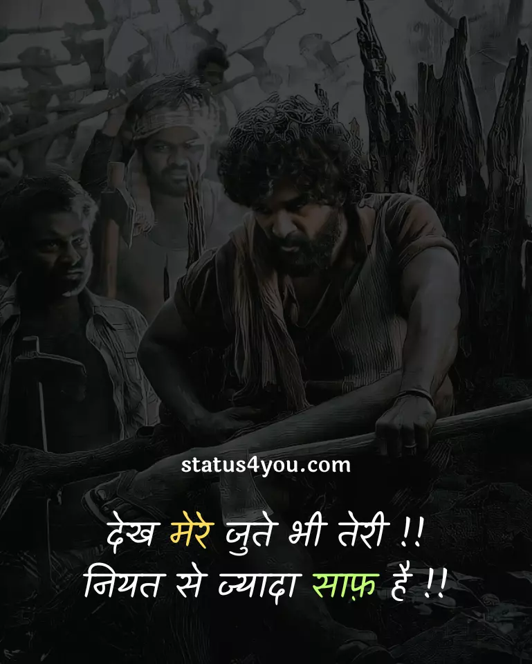 Angry Quotes In Hindi 7.webp
