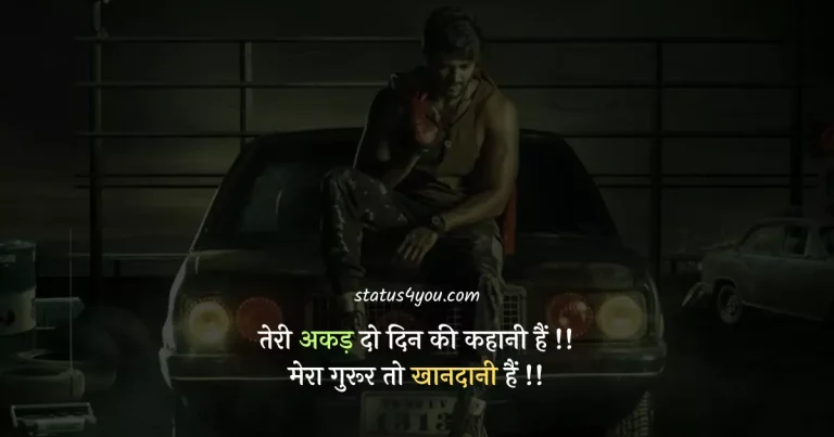 ghamand shayari, rishte ghamand shayari, ghamand shayari in hindi, ghamand wali shayari, ghamand par shayari, ghamand shayari hindi, ghamand ki shayari, paise ka ghamand shayari, paiso ka ghamand shayari, ghamand shayari in english, daulat ka ghamand shayari, ghamand ke upar shayari, ghamand todne wali shayari, shayari ghamand, paisa ghamand shayari, ghamand pe shayari, ghamand shayari image, khubsurti ka ghamand shayari, paisa ka ghamand shayari, paise par ghamand shayari, shayari on ghamand, ghamand shayari in urdu, ladki ka ghamand todne wali shayari, ladkiyon ka ghamand todne wali shayari, ghamand gurur shayari, khubsurti pe ghamand shayari, sundarta ka ghamand shayari, ghamand ki shayari hindi, ghamand shayari gujarati, ghamand urdu shayari, love ghamand shayari, chehre par ghamand shayari, ghamand bhari shayari, ghamand karne wali shayari, ghamand mat karo shayari, ghamand shayari pic,