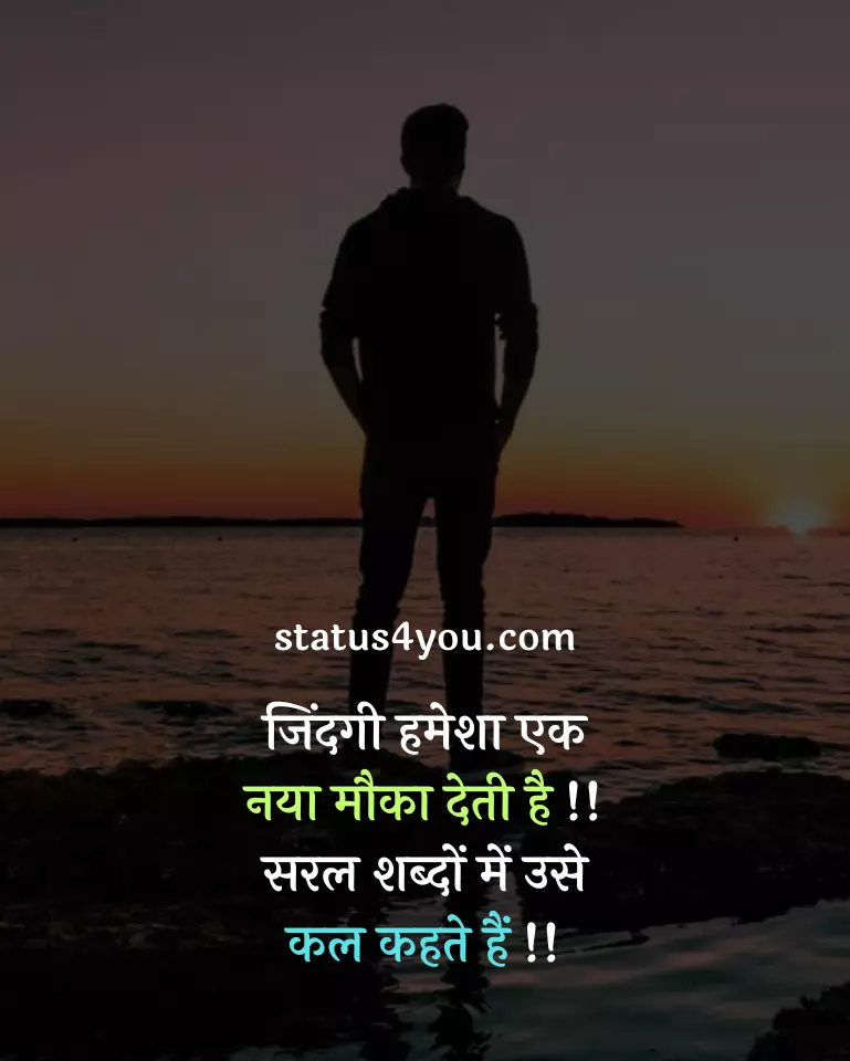 inspiration status in hindi,
inspirational status in hindi about life,
life inspiration status in hindi,
best inspirational whatsapp status in hindi,
whatsapp status inspirational in hindi,
best inspirational status in hindi,
inspirational attitude status in hindi,
2 line inspirational status in hindi,
inspiration video status in hindi,
inspirational quotes status in hindi,
inspirational status for fb in hindi,
best inspirational status for whatsapp in hindi,
inspiration in hindi status,
inspiration motivational status in hindi,
inspiration status in hindi 2 line,
inspiration status in hindi for whatsapp,
inspirational quotes for whatsapp status in hindi,
inspirational quotes in hindi for whatsapp status,
inspirational status about life in hindi,
inspirational whatsapp status in hindi,
inspirational whatsapp status video download in hindi,
inspirational whatsapp status video in hindi,
inspiring love status in hindi,
new inspiration status in hindi,
status for life inspiration in hindi,
status inspirational in hindi,
status of inspiration in hindi,
whatsapp inspirational status in hindi,
whatsapp status in hindi inspirational,
whatsapp status in hindi life inspiration,
whatsapp status inspirational quotes in hindi,
2 lines for father inspirational status in hindi,
apj abdul kalam inspirational status in hindi,
attitude inspirational status in hindi,