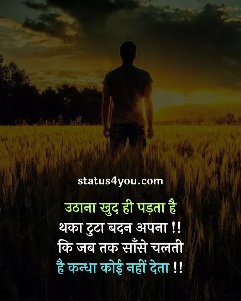 inspiration status in hindi,
inspirational status in hindi about life,
life inspiration status in hindi,
best inspirational whatsapp status in hindi,
whatsapp status inspirational in hindi,
best inspirational status in hindi,
inspirational attitude status in hindi,
2 line inspirational status in hindi,
inspiration video status in hindi,
inspirational quotes status in hindi,
inspirational status for fb in hindi,
best inspirational status for whatsapp in hindi,
inspiration in hindi status,
inspiration motivational status in hindi,
inspiration status in hindi 2 line,
inspiration status in hindi for whatsapp,
inspirational quotes for whatsapp status in hindi,
inspirational quotes in hindi for whatsapp status,
inspirational status about life in hindi,
inspirational whatsapp status in hindi,
inspirational whatsapp status video download in hindi,
inspirational whatsapp status video in hindi,
inspiring love status in hindi,
new inspiration status in hindi,
status for life inspiration in hindi,
status inspirational in hindi,
status of inspiration in hindi,
whatsapp inspirational status in hindi,
whatsapp status in hindi inspirational,
whatsapp status in hindi life inspiration,
whatsapp status inspirational quotes in hindi,
2 lines for father inspirational status in hindi,
apj abdul kalam inspirational status in hindi,
attitude inspirational status in hindi,