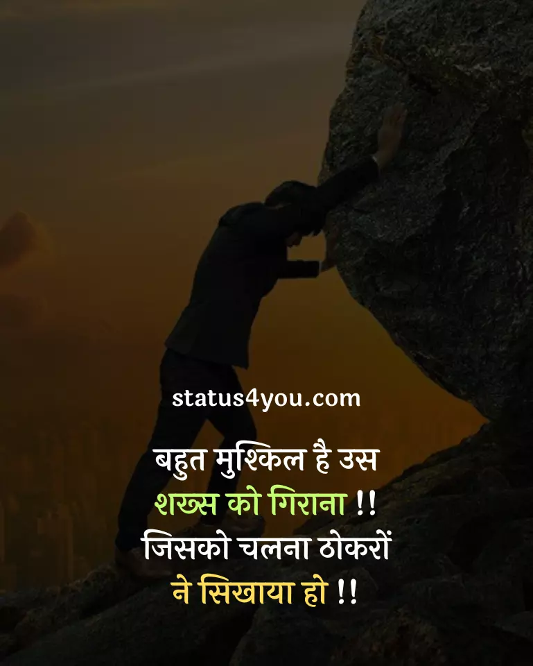 inspiration status in hindi,
inspirational status in hindi about life,
life inspiration status in hindi,
best inspirational whatsapp status in hindi,
whatsapp status inspirational in hindi,
best inspirational status in hindi,
inspirational attitude status in hindi,
2 line inspirational status in hindi,
inspiration video status in hindi,
inspirational quotes status in hindi,
inspirational status for fb in hindi,
best inspirational status for whatsapp in hindi,
inspiration in hindi status,
inspiration motivational status in hindi,
inspiration status in hindi 2 line,
inspiration status in hindi for whatsapp,
inspirational quotes for whatsapp status in hindi,
inspirational quotes in hindi for whatsapp status,
inspirational status about life in hindi,
inspirational whatsapp status in hindi,
inspirational whatsapp status video download in hindi,
inspirational whatsapp status video in hindi,
inspiring love status in hindi,
new inspiration status in hindi,
status for life inspiration in hindi,
status inspirational in hindi,
status of inspiration in hindi,
whatsapp inspirational status in hindi,
whatsapp status in hindi inspirational,
whatsapp status in hindi life inspiration,
whatsapp status inspirational quotes in hindi,
2 lines for father inspirational status in hindi,
apj abdul kalam inspirational status in hindi,
attitude inspirational status in hindi,