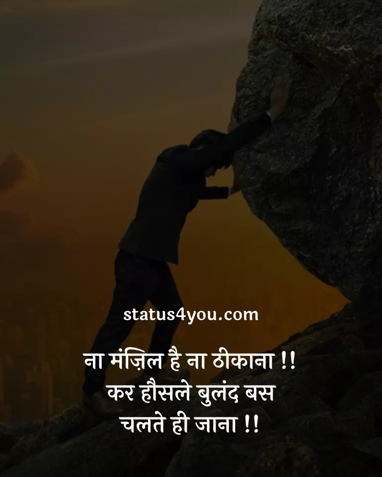 inspiration status in hindi,
inspirational status in hindi about life,
life inspiration status in hindi,
best inspirational whatsapp status in hindi,
whatsapp status inspirational in hindi,
best inspirational status in hindi,
inspirational attitude status in hindi,
2 line inspirational status in hindi,
inspiration video status in hindi,
inspirational quotes status in hindi,
inspirational status for fb in hindi,
best inspirational status for whatsapp in hindi,
inspiration in hindi status,
inspiration motivational status in hindi,
inspiration status in hindi 2 line,
inspiration status in hindi for whatsapp,
inspirational quotes for whatsapp status in hindi,
inspirational quotes in hindi for whatsapp status,
inspirational status about life in hindi,
inspirational whatsapp status in hindi,
inspirational whatsapp status video download in hindi,
inspirational whatsapp status video in hindi,
inspiring love status in hindi,
new inspiration status in hindi,
status for life inspiration in hindi,
status inspirational in hindi,
status of inspiration in hindi,
whatsapp inspirational status in hindi,
whatsapp status in hindi inspirational,
whatsapp status in hindi life inspiration,
whatsapp status inspirational quotes in hindi,
2 lines for father inspirational status in hindi,
apj abdul kalam inspirational status in hindi,
attitude inspirational status in hindi,