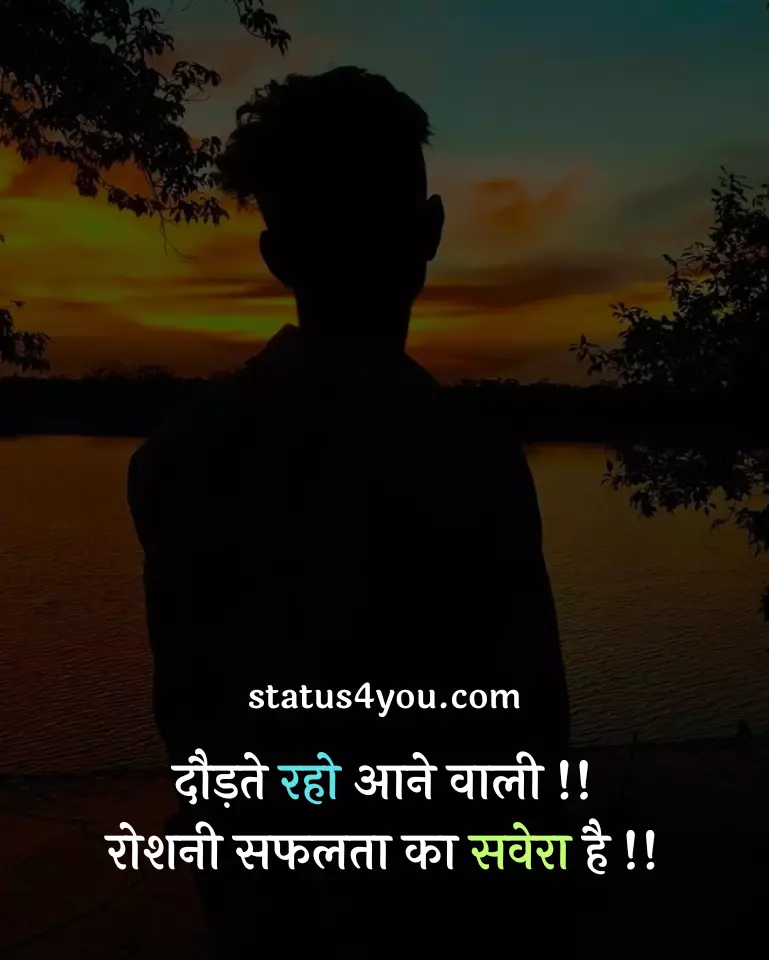 inspiration status in hindi,
inspirational status in hindi about life,
life inspiration status in hindi,
best inspirational whatsapp status in hindi,
whatsapp status inspirational in hindi,
best inspirational status in hindi,
inspirational attitude status in hindi,
2 line inspirational status in hindi,
inspiration video status in hindi,
inspirational quotes status in hindi,
inspirational status for fb in hindi,
best inspirational status for whatsapp in hindi,
inspiration in hindi status,
inspiration motivational status in hindi,
inspiration status in hindi 2 line,
inspiration status in hindi for whatsapp,
inspirational quotes for whatsapp status in hindi,
inspirational quotes in hindi for whatsapp status,
inspirational status about life in hindi,
inspirational whatsapp status in hindi,
inspirational whatsapp status video download in hindi,
inspirational whatsapp status video in hindi,
inspiring love status in hindi,
new inspiration status in hindi,
status for life inspiration in hindi,
status inspirational in hindi,
status of inspiration in hindi,
whatsapp inspirational status in hindi,
whatsapp status in hindi inspirational,
whatsapp status in hindi life inspiration,
whatsapp status inspirational quotes in hindi,
2 lines for father inspirational status in hindi,
apj abdul kalam inspirational status in hindi,
attitude inspirational status in hindi,