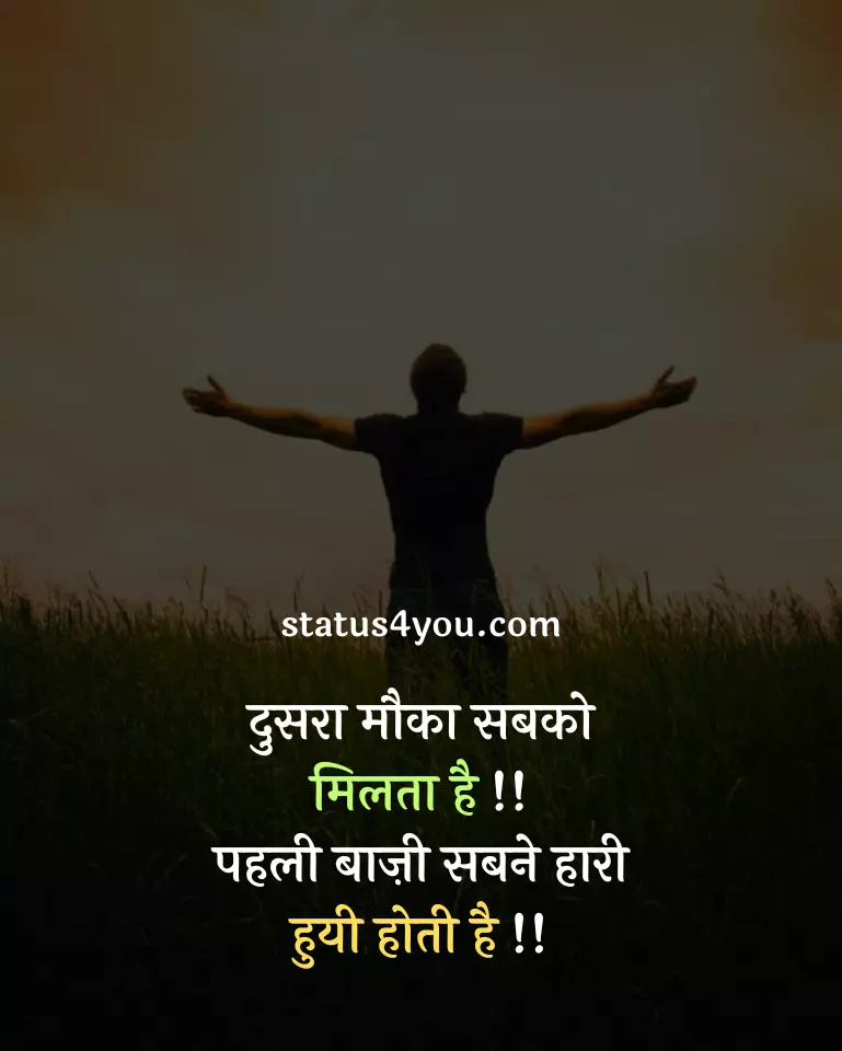 inspiration status in hindi,
inspirational status in hindi about life,
life inspiration status in hindi,
best inspirational whatsapp status in hindi,
whatsapp status inspirational in hindi,
best inspirational status in hindi,
inspirational attitude status in hindi,
2 line inspirational status in hindi,
inspiration video status in hindi,
inspirational quotes status in hindi,
inspirational status for fb in hindi,
best inspirational status for whatsapp in hindi,
inspiration in hindi status,
inspiration motivational status in hindi,
inspiration status in hindi 2 line,
inspiration status in hindi for whatsapp,
inspirational quotes for whatsapp status in hindi,
inspirational quotes in hindi for whatsapp status,
inspirational status about life in hindi,
inspirational whatsapp status in hindi,
inspirational whatsapp status video download in hindi,
inspirational whatsapp status video in hindi,
inspiring love status in hindi,
new inspiration status in hindi,
status for life inspiration in hindi,
status inspirational in hindi,
status of inspiration in hindi,
whatsapp inspirational status in hindi,
whatsapp status in hindi inspirational,
whatsapp status in hindi life inspiration,
whatsapp status inspirational quotes in hindi,
2 lines for father inspirational status in hindi,
apj abdul kalam inspirational status in hindi,
attitude inspirational status in hindi,