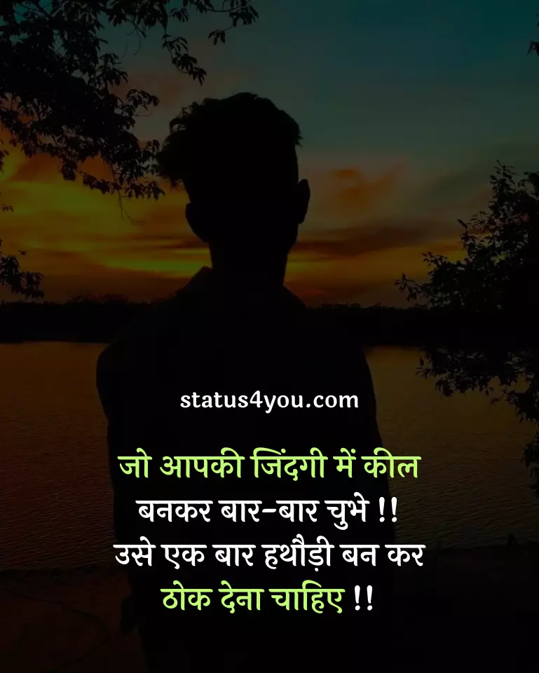 inspiration status in hindi,
inspirational status in hindi about life,
life inspiration status in hindi,
best inspirational whatsapp status in hindi,
whatsapp status inspirational in hindi,
best inspirational status in hindi,
inspirational attitude status in hindi,
2 line inspirational status in hindi,
inspiration video status in hindi,
inspirational quotes status in hindi,
inspirational status for fb in hindi,
best inspirational status for whatsapp in hindi,
inspiration in hindi status,
inspiration motivational status in hindi,
inspiration status in hindi 2 line,
inspiration status in hindi for whatsapp,
inspirational quotes for whatsapp status in hindi,
inspirational quotes in hindi for whatsapp status,
inspirational status about life in hindi,
inspirational whatsapp status in hindi,
inspirational whatsapp status video download in hindi,
inspirational whatsapp status video in hindi,
inspiring love status in hindi,
new inspiration status in hindi,
status for life inspiration in hindi,
status inspirational in hindi,
status of inspiration in hindi,
whatsapp inspirational status in hindi,
whatsapp status in hindi inspirational,
whatsapp status in hindi life inspiration,
whatsapp status inspirational quotes in hindi,
2 lines for father inspirational status in hindi,
apj abdul kalam inspirational status in hindi,
attitude inspirational status in hindi,