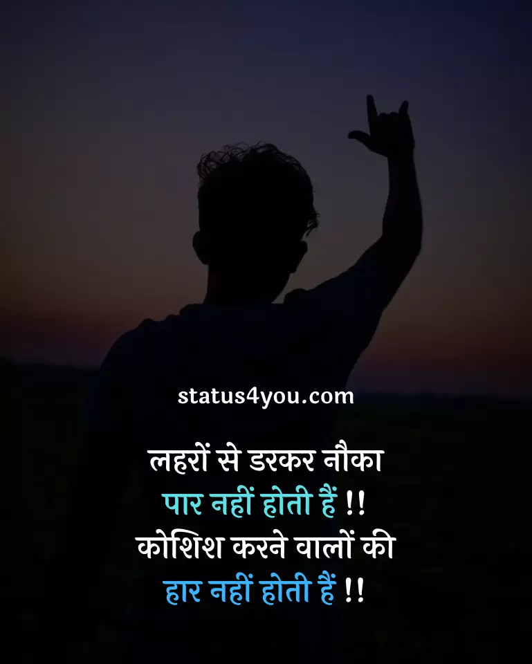 inspiration status in hindi,
inspirational status in hindi about life,
life inspiration status in hindi,
best inspirational whatsapp status in hindi,
whatsapp status inspirational in hindi,
best inspirational status in hindi,
inspirational attitude status in hindi,
2 line inspirational status in hindi,
inspiration video status in hindi,
inspirational quotes status in hindi,
inspirational status for fb in hindi,
best inspirational status for whatsapp in hindi,
inspiration in hindi status,
inspiration motivational status in hindi,
inspiration status in hindi 2 line,
inspiration status in hindi for whatsapp,
inspirational quotes for whatsapp status in hindi,
inspirational quotes in hindi for whatsapp status,
inspirational status about life in hindi,
inspirational whatsapp status in hindi,
inspirational whatsapp status video download in hindi,
inspirational whatsapp status video in hindi,
inspiring love status in hindi,
new inspiration status in hindi,
status for life inspiration in hindi,
status inspirational in hindi,
status of inspiration in hindi,
whatsapp inspirational status in hindi,
whatsapp status in hindi inspirational,
whatsapp status in hindi life inspiration,
whatsapp status inspirational quotes in hindi,
2 lines for father inspirational status in hindi,
apj abdul kalam inspirational status in hindi,
attitude inspirational status in hindi,