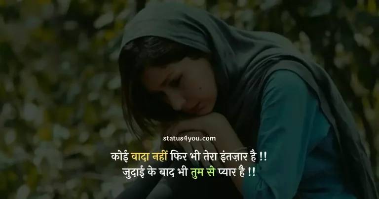 judai shayari in hindi,judai shayari in hindi 2 lines, dard e judai shayari in hindi,जुदाई शायरी 2 लाइन, judai shayari in hindi 2 lines, shayari on judai for girlfriend, best friend judai shayari in hindi, judai shayari 2 line, judai sad shayari, बिछड़ने पर शायरी, judai ki sad shayari, judai shayari dosti, judai shayari dard bhari, dard e judai shayari in hindi, shayari of judai, dosti shayari, best love shayari,