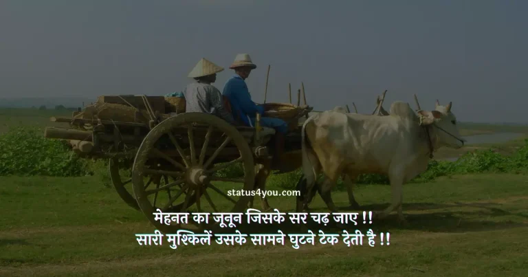 mehnat shayari, mehnat shayari in hindi, mehnat ki shayari, mehnat par shayari, shayari mehnat, mehnat ke upar shayari, mehnat wali shayari, mehnat shayari english, mehnat karo shayari, mehnat pe shayari, mehnat shayari hindi, mehnat shayari in hindi 2 line, mehnat ki kamai shayari, mehnat shayari status, mehnat shayari image, mehnat hindi shayari, mehnat rang layegi shayari, mehnat shayari in urdu, shayari mehnat ki, mehnat ka fal shayari, mehnat par shayari in hindi, 2 line mehnat shayari, 2 line mehnat shayari urdu, attitude mehnat shayari, mehnat ka phal shayari, mehnat karne walo ke liye shayari, mehnat ki roti shayari, mehnat ki shayari hindi, mehnat ki shayari in hindi, mehnat ki shayari in urdu, mehnat par shayari in urdu, mehnat shayari 2 line, mehnat shayari image in hindi, mehnat shayari urdu, shayari for mehnat, shayari on mehnat in hindi, shayari on mehnat ki barkatain, bashir badr shayari on mehnat, bashir badr shayari on mehnat in hindi, emotional shayari for mehnat, kadi mehnat shayari, kamyabi mehnat jalan shayari image, kisan ki mehnat par shayari, kismat aur mehnat shayari, kismat mehnat shayari, mehnat aur safalta ki shayari in hindi, mehnat image shayari, mehnat kar shayari in hindi, mehnat lagan shayari, mehnat majduri pe shayari, mehnat mukhaddar shayari, mehnat par shayari in english, mehnat rang layi shayari, mehnat safalta shayari, mehnat se kamaya hua paisa shayari, mehnat shayari in english, mehnat shayari in hidi, shayari on junoon mehnat in hindi, shayari on mehnat and naam, zakir khan mehnat shayari, मेहनत शायरी दो लाइन, मेहनत शायरी इन हिंदी, मेहनत शायरी दो लाइन,