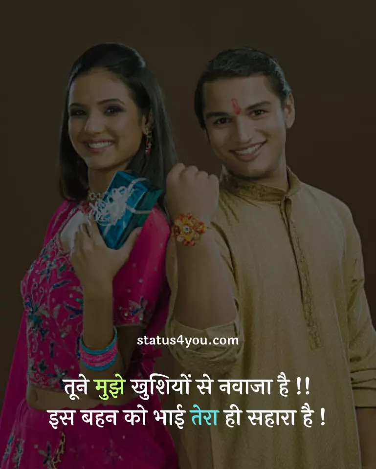 rakshabandhan shayari,
rakshabandhan funny shayari,
rakshabandhan special shayari in hindi,
away from home rakshabandhan shayari,
best rakshabandhan shayari,
happy rakshabandhan status shayari in hindi download,
rakshabandhan attitude shayari,
rakshabandhan badhai shayari,
rakshabandhan maths shayari,
rakshabandhan pe sher shayari in english,
rakshabandhan shayari 2023,
rakshabandhan shayari dard,
rakshabandhan shayari for sister hindi,
rakshabandhan shayari images,
rakshabandhan shayari images2023,
rakshabandhan shayari in sanskrit,
shayari for rakshabandhan for parents,
shayaris on rakshabandhan,
