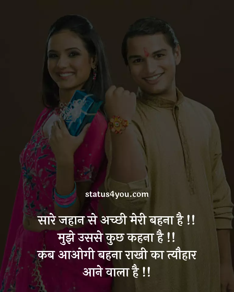 rakshabandhan shayari,
rakshabandhan funny shayari,
rakshabandhan special shayari in hindi,
away from home rakshabandhan shayari,
best rakshabandhan shayari,
happy rakshabandhan status shayari in hindi download,
rakshabandhan attitude shayari,
rakshabandhan badhai shayari,
rakshabandhan maths shayari,
rakshabandhan pe sher shayari in english,
rakshabandhan shayari 2023,
rakshabandhan shayari dard,
rakshabandhan shayari for sister hindi,
rakshabandhan shayari images,
rakshabandhan shayari images2023,
rakshabandhan shayari in sanskrit,
shayari for rakshabandhan for parents,
shayaris on rakshabandhan,
