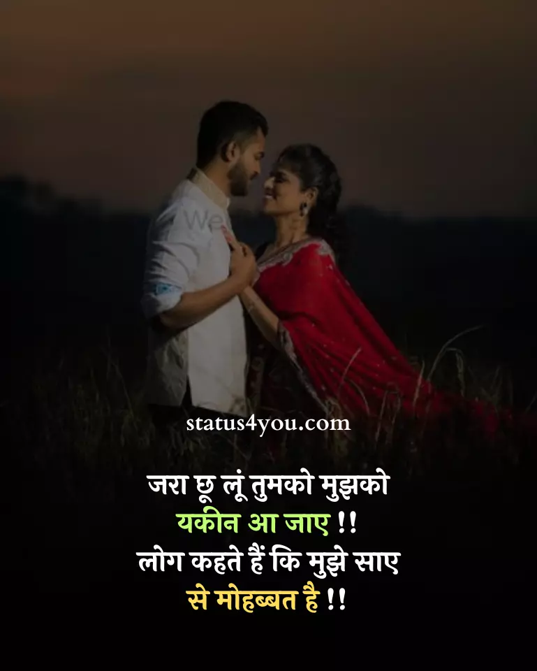 614+ Romantic Shayari Images Pics Wallpaper In Hindi For Girlfriend 2023
