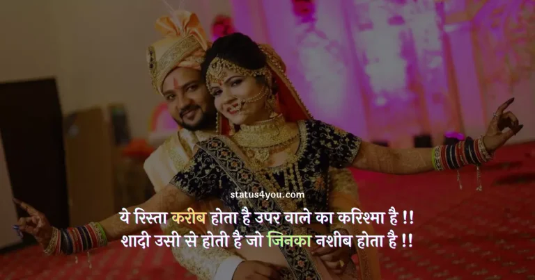 shadi shayari, Best Shadi Shayari in Hindi, शादी शायरी, Best Shadi Shayari, hindi shadi shayari, rishte shadi shayari, shadi ki shayari, marry shayari, english word for shayari, shadi ki shayari in hindi, shayari on shadi in hindi, shadi mubarak shayari, shadi shayari in hindi, shadi card shayari, shadi shayari sad, shadi shayari in urdu, shadi shayari urdu, urdu shadi shayari, shadi par shayari, shadi shayari funny, are shaadi, shadi mubarak shayari in urdu, shadi ki shayari urdu, shadi card shayari in urdu, shayari on importance of someone in hindi, shadi salgirah shayari, shadi ki shayari in english, shadi shayari in english, shayari on shadi, shadi card shayari urdu, shayari shadi ke liye, shadi wala shayari, shadi shayari hindi, shadi mubarak shayari in english,