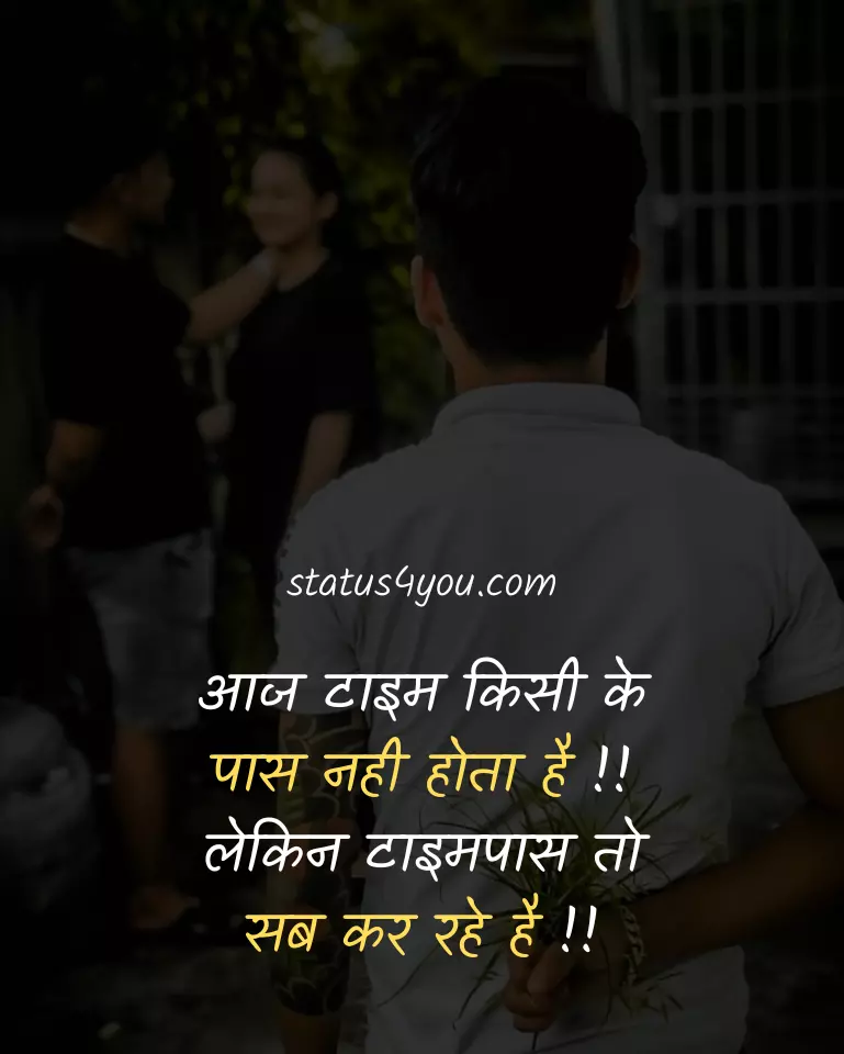 time pass status in hindi,
time pass love status in hindi,
time pass sad status in hindi,
love time pass status for whatsapp in hindi,
sad time pass status in hindi,
time pass status for whatsapp in hindi,
pyar time pass status in hindi,
time pass fb status in hindi,
time pass funny status in hindi,
time pass girl status in hindi,
time pass selfie status in hindi,
time pass status for facebook in hindi,
time pass status in hindi image,
time pass status in hindi images,
time pass whatsapp status in hindi,

