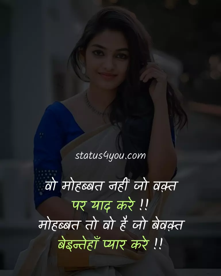 time pass status in hindi,
time pass love status in hindi,
time pass sad status in hindi,
love time pass status for whatsapp in hindi,
sad time pass status in hindi,
time pass status for whatsapp in hindi,
pyar time pass status in hindi,
time pass fb status in hindi,
time pass funny status in hindi,
time pass girl status in hindi,
time pass selfie status in hindi,
time pass status for facebook in hindi,
time pass status in hindi image,
time pass status in hindi images,
time pass whatsapp status in hindi,

