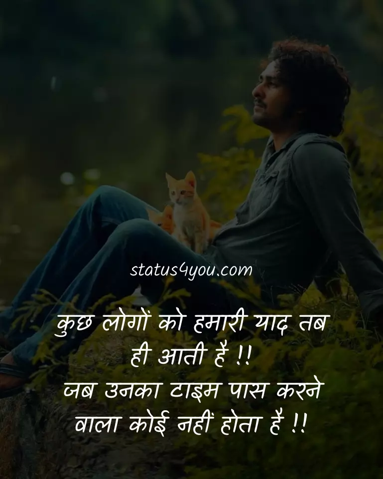 time pass status in hindi,
time pass love status in hindi,
time pass sad status in hindi,
love time pass status for whatsapp in hindi,
sad time pass status in hindi,
time pass status for whatsapp in hindi,
pyar time pass status in hindi,
time pass fb status in hindi,
time pass funny status in hindi,
time pass girl status in hindi,
time pass selfie status in hindi,
time pass status for facebook in hindi,
time pass status in hindi image,
time pass status in hindi images,
time pass whatsapp status in hindi,
