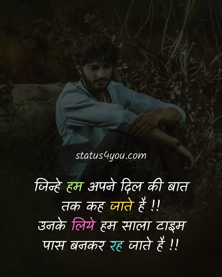 time pass status in hindi,
time pass love status in hindi,
time pass sad status in hindi,
love time pass status for whatsapp in hindi,
sad time pass status in hindi,
time pass status for whatsapp in hindi,
pyar time pass status in hindi,
time pass fb status in hindi,
time pass funny status in hindi,
time pass girl status in hindi,
time pass selfie status in hindi,
time pass status for facebook in hindi,
time pass status in hindi image,
time pass status in hindi images,
time pass whatsapp status in hindi,
