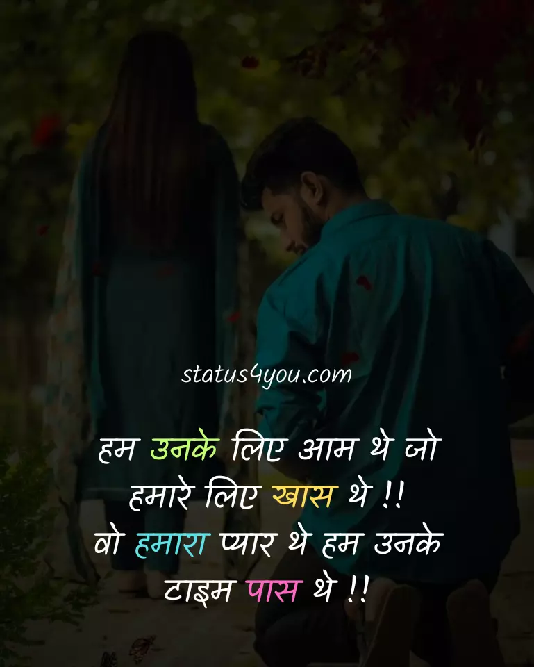 time pass status in hindi,
time pass love status in hindi,
time pass sad status in hindi,
love time pass status for whatsapp in hindi,
sad time pass status in hindi,
time pass status for whatsapp in hindi,
pyar time pass status in hindi,
time pass fb status in hindi,
time pass funny status in hindi,
time pass girl status in hindi,
time pass selfie status in hindi,
time pass status for facebook in hindi,
time pass status in hindi image,
time pass status in hindi images,
time pass whatsapp status in hindi,
