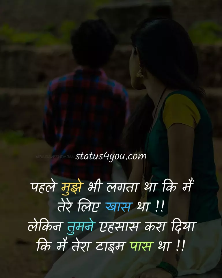 time pass status in hindi,
time pass love status in hindi,
time pass sad status in hindi,
love time pass status for whatsapp in hindi,
sad time pass status in hindi,
time pass status for whatsapp in hindi,
pyar time pass status in hindi,
time pass fb status in hindi,
time pass funny status in hindi,
time pass girl status in hindi,
time pass selfie status in hindi,
time pass status for facebook in hindi,
time pass status in hindi image,
time pass status in hindi images,
time pass whatsapp status in hindi,
