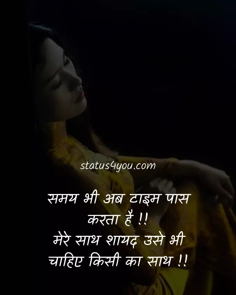 time pass status in hindi,
time pass love status in hindi,
time pass sad status in hindi,
love time pass status for whatsapp in hindi,
sad time pass status in hindi,
time pass status for whatsapp in hindi,
pyar time pass status in hindi,
time pass fb status in hindi,
time pass funny status in hindi,
time pass girl status in hindi,
time pass selfie status in hindi,
time pass status for facebook in hindi,
time pass status in hindi image,
time pass status in hindi images,
time pass whatsapp status in hindi,
