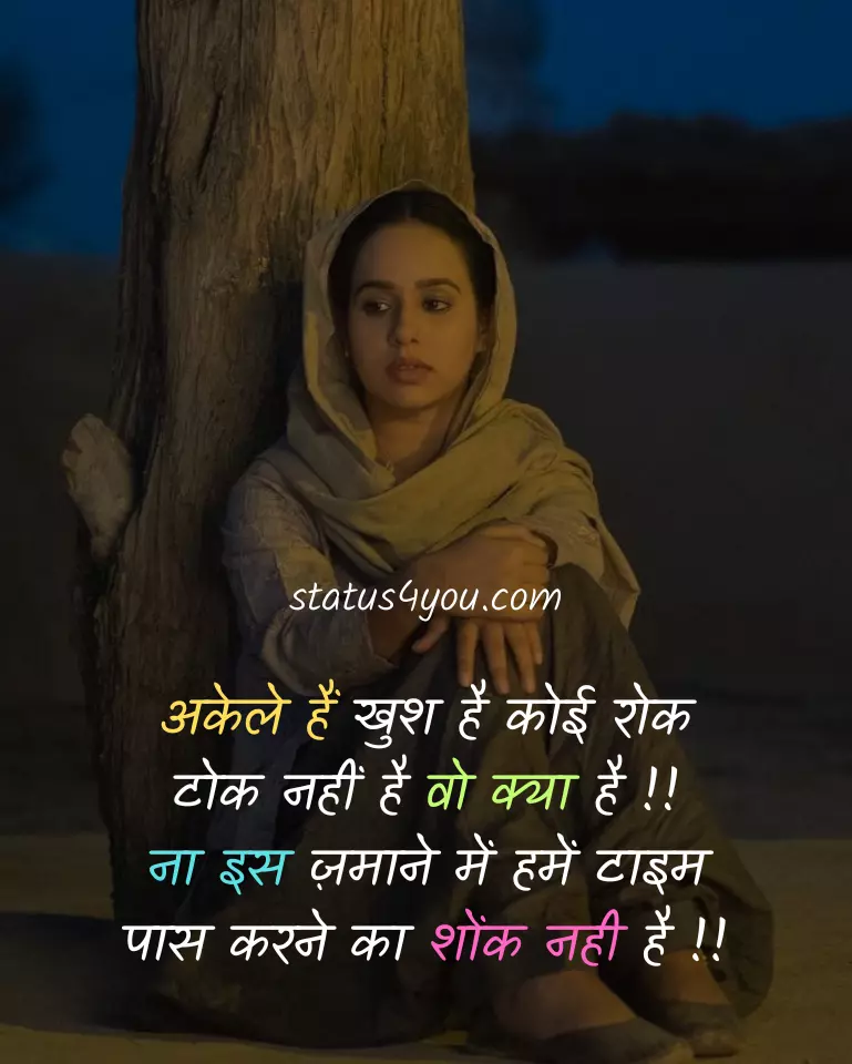 time pass status in hindi,
time pass love status in hindi,
time pass sad status in hindi,
love time pass status for whatsapp in hindi,
sad time pass status in hindi,
time pass status for whatsapp in hindi,
pyar time pass status in hindi,
time pass fb status in hindi,
time pass funny status in hindi,
time pass girl status in hindi,
time pass selfie status in hindi,
time pass status for facebook in hindi,
time pass status in hindi image,
time pass status in hindi images,
time pass whatsapp status in hindi,
