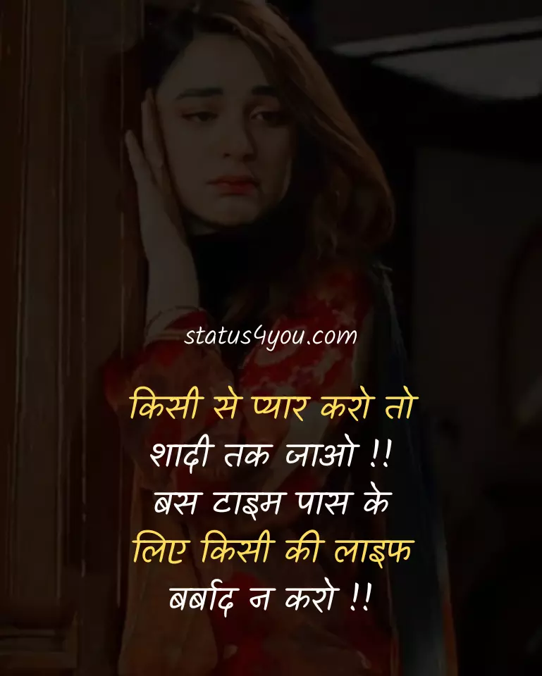 time pass status in hindi,
time pass love status in hindi,
time pass sad status in hindi,
love time pass status for whatsapp in hindi,
sad time pass status in hindi,
time pass status for whatsapp in hindi,
pyar time pass status in hindi,
time pass fb status in hindi,
time pass funny status in hindi,
time pass girl status in hindi,
time pass selfie status in hindi,
time pass status for facebook in hindi,
time pass status in hindi image,
time pass status in hindi images,
time pass whatsapp status in hindi,
