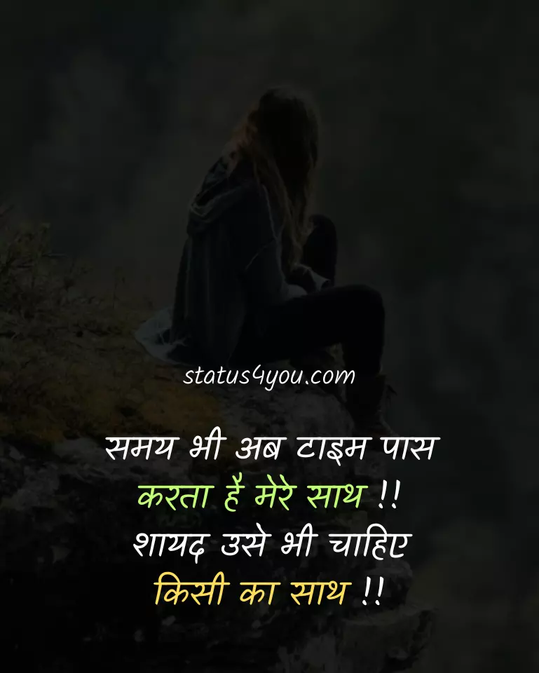 time pass status in hindi,
time pass love status in hindi,
time pass sad status in hindi,
love time pass status for whatsapp in hindi,
sad time pass status in hindi,
time pass status for whatsapp in hindi,
pyar time pass status in hindi,
time pass fb status in hindi,
time pass funny status in hindi,
time pass girl status in hindi,
time pass selfie status in hindi,
time pass status for facebook in hindi,
time pass status in hindi image,
time pass status in hindi images,
time pass whatsapp status in hindi,
