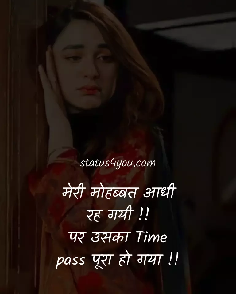 time pass status in hindi,
time pass love status in hindi,
time pass sad status in hindi,
love time pass status for whatsapp in hindi,
sad time pass status in hindi,
time pass status for whatsapp in hindi,
pyar time pass status in hindi,
time pass fb status in hindi,
time pass funny status in hindi,
time pass girl status in hindi,
time pass selfie status in hindi,
time pass status for facebook in hindi,
time pass status in hindi image,
time pass status in hindi images,
time pass whatsapp status in hindi,
