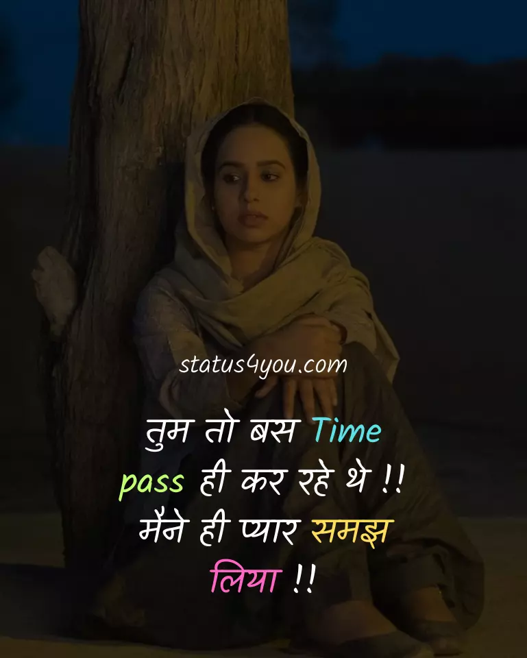 time pass status in hindi,
time pass love status in hindi,
time pass sad status in hindi,
love time pass status for whatsapp in hindi,
sad time pass status in hindi,
time pass status for whatsapp in hindi,
pyar time pass status in hindi,
time pass fb status in hindi,
time pass funny status in hindi,
time pass girl status in hindi,
time pass selfie status in hindi,
time pass status for facebook in hindi,
time pass status in hindi image,
time pass status in hindi images,
time pass whatsapp status in hindi,
