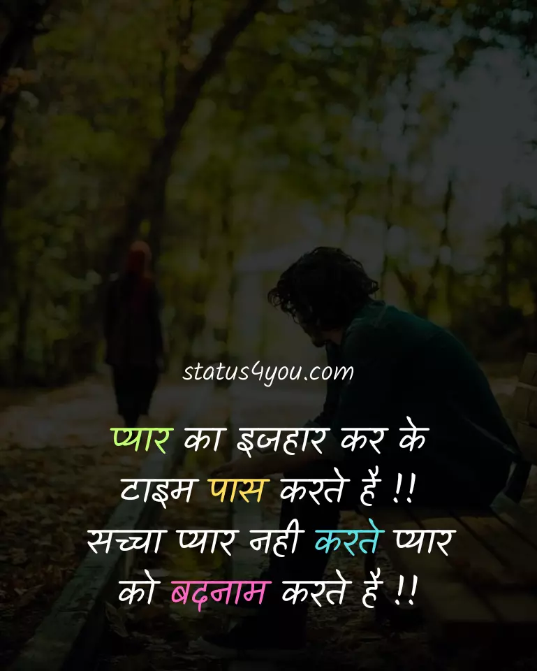 time pass status in hindi,
time pass love status in hindi,
time pass sad status in hindi,
love time pass status for whatsapp in hindi,
sad time pass status in hindi,
time pass status for whatsapp in hindi,
pyar time pass status in hindi,
time pass fb status in hindi,
time pass funny status in hindi,
time pass girl status in hindi,
time pass selfie status in hindi,
time pass status for facebook in hindi,
time pass status in hindi image,
time pass status in hindi images,
time pass whatsapp status in hindi,
