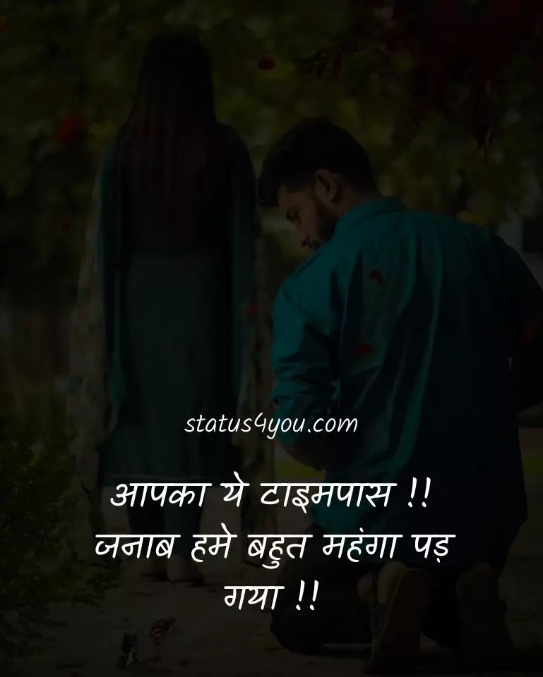 time pass status in hindi,
time pass love status in hindi,
time pass sad status in hindi,
love time pass status for whatsapp in hindi,
sad time pass status in hindi,
time pass status for whatsapp in hindi,
pyar time pass status in hindi,
time pass fb status in hindi,
time pass funny status in hindi,
time pass girl status in hindi,
time pass selfie status in hindi,
time pass status for facebook in hindi,
time pass status in hindi image,
time pass status in hindi images,
time pass whatsapp status in hindi,
