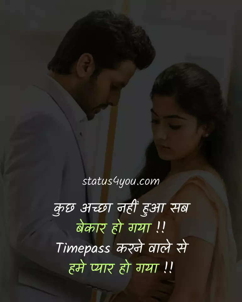 time pass status in hindi,
time pass love status in hindi,
time pass sad status in hindi,
love time pass status for whatsapp in hindi,
sad time pass status in hindi,
time pass status for whatsapp in hindi,
pyar time pass status in hindi,
time pass fb status in hindi,
time pass funny status in hindi,
time pass girl status in hindi,
time pass selfie status in hindi,
time pass status for facebook in hindi,
time pass status in hindi image,
time pass status in hindi images,
time pass whatsapp status in hindi,
